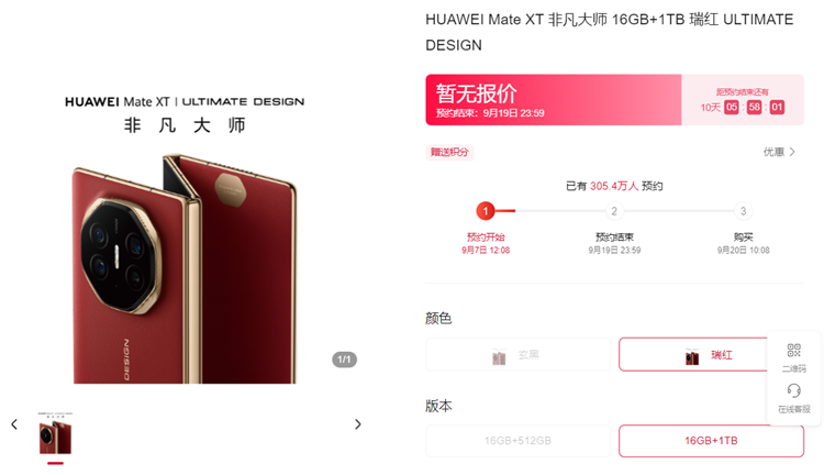 QQ20240909-180205.png
